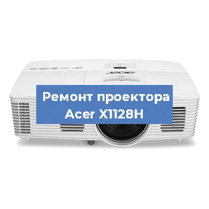 Замена поляризатора на проекторе Acer X1128H в Тюмени